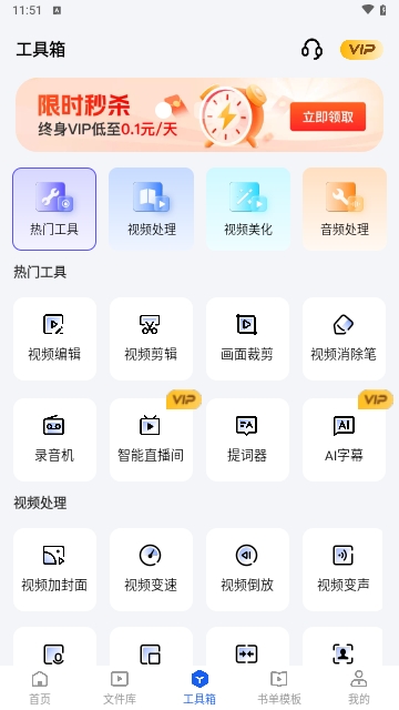 迅捷视频转换器免内购版