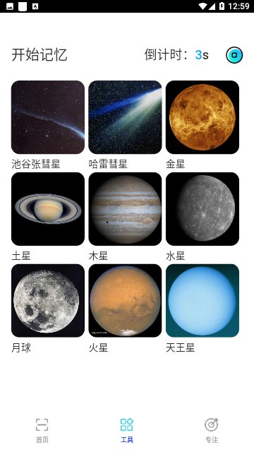神速扫描