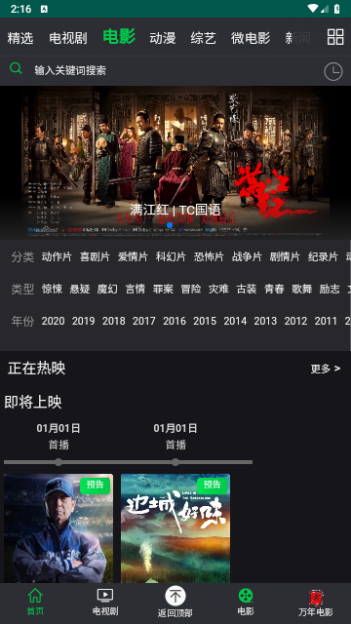 米家影视2024最新版