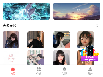 玖珠主题商店手机版