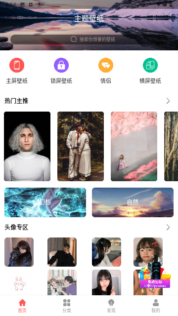 玖珠主题商店手机版