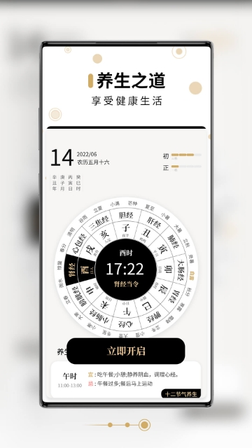 问真万年历谷歌版