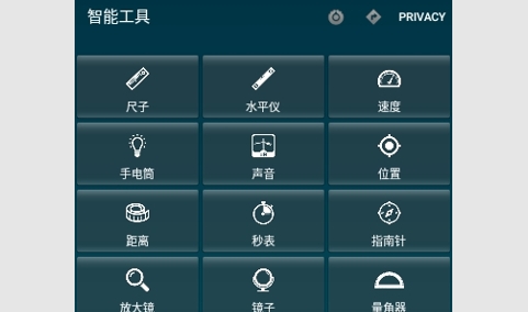 Smart Tools智能工具箱app汉化版