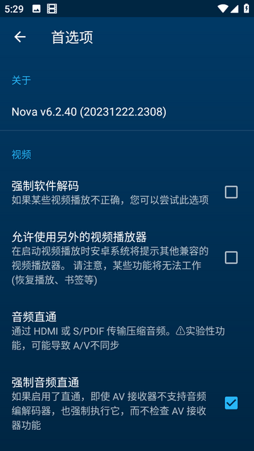 nova播放器2024最新版