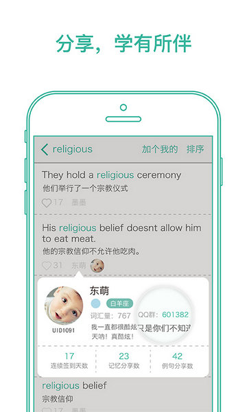 默默英语官方版