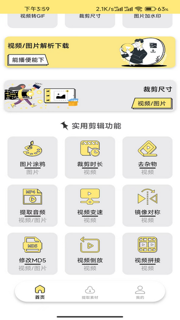 水印抹布免费版