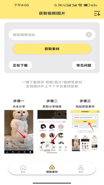 水印抹布免费版