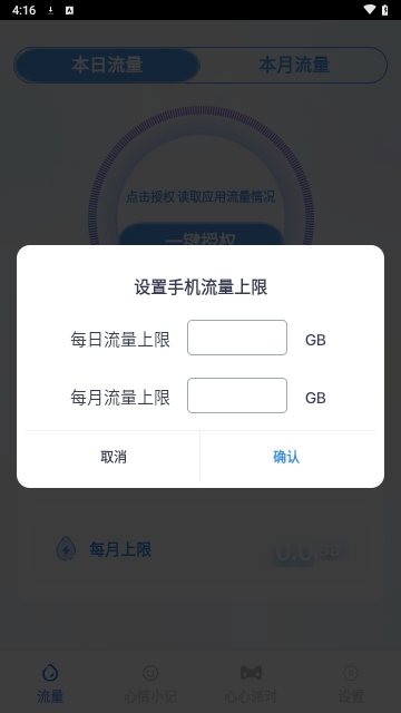 心心流量