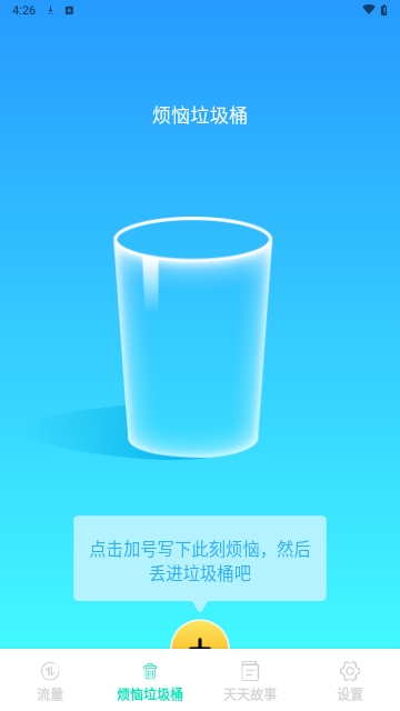 天天精灵宝