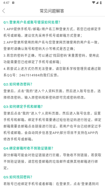赣教云手机版