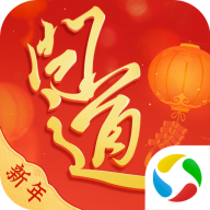 问道手游腾讯版