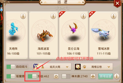 问道手游腾讯版
