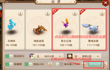 问道手游腾讯版