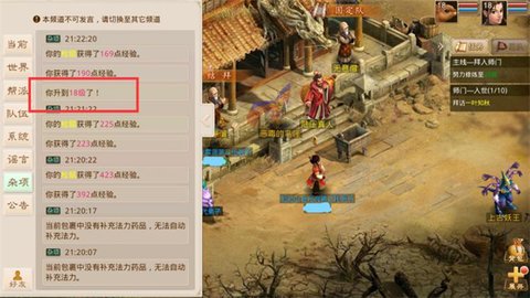 问道手游腾讯版