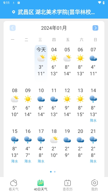 多多看天气