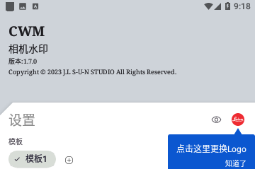 CWM相机免费版
