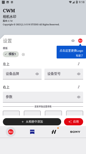 CWM相机免费版