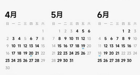小米日历官方版