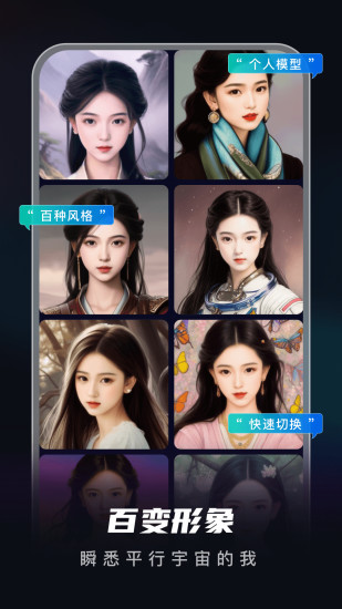 Metastyle发型设计手机版
