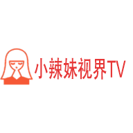 小辣妹视界TV纯净版