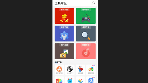 高傲软件库2024最新版