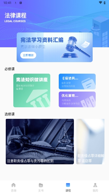 法院在线