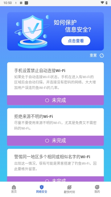 敞快wifi