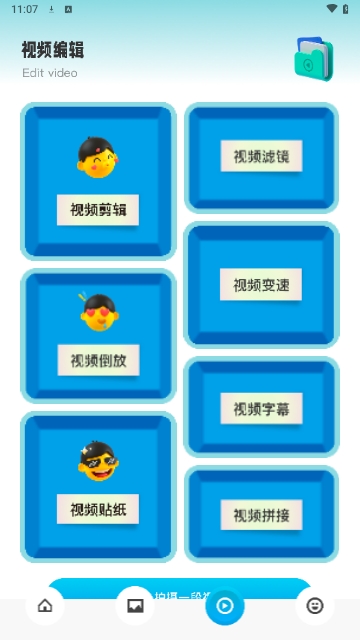 舞力全开剪辑