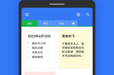 日记本免费版