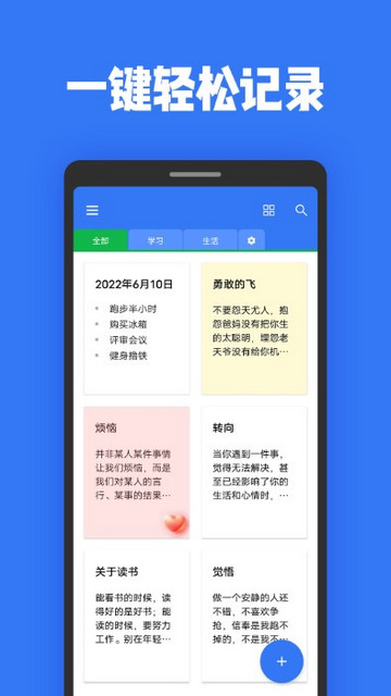 日记本免费版