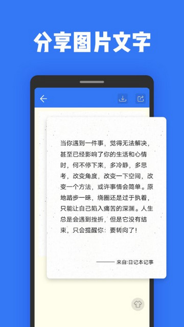 日记本免费版
