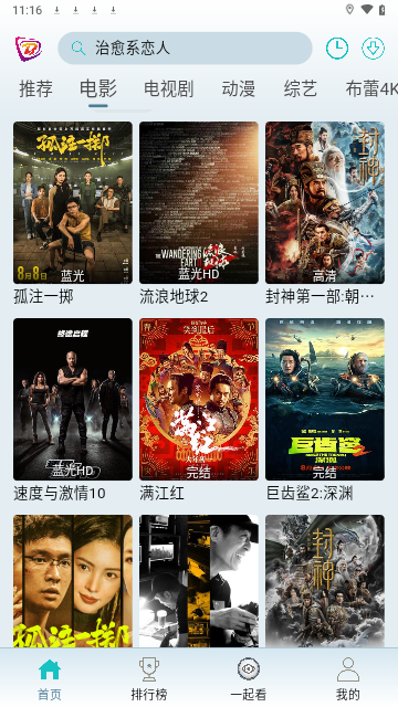 布蕾TVBox手机版