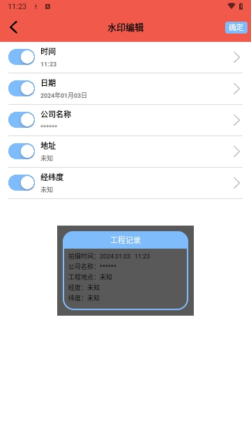工地相机