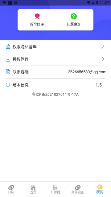 Screenshot_20240103-112710