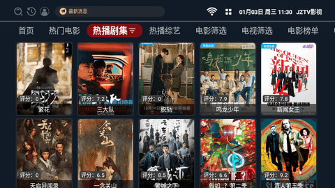 JZTV影视电视盒子版