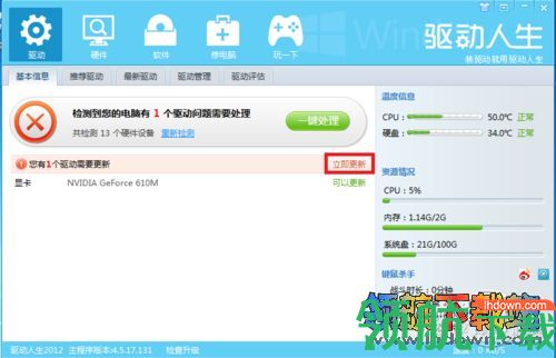 如何更新显卡驱动到最新版？教你全自动更新显卡驱动教程