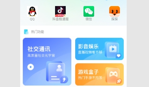 多开分身工具大师安卓版
