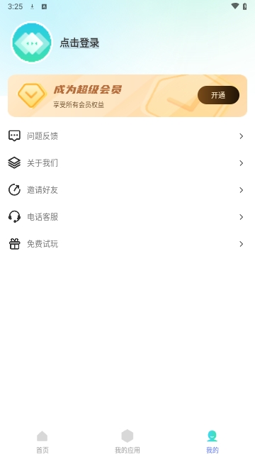 多开分身工具大师安卓版