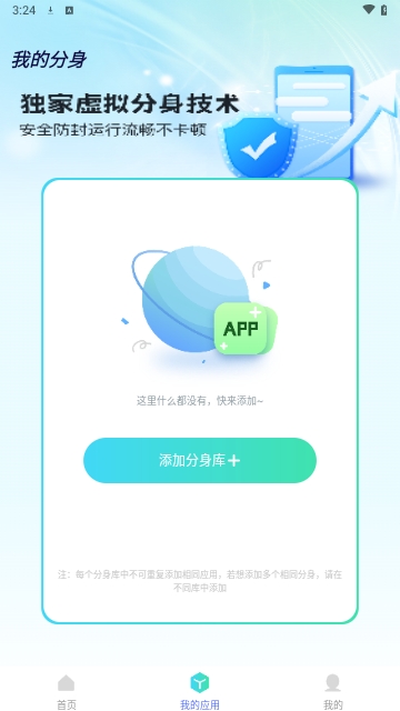 多开分身工具大师