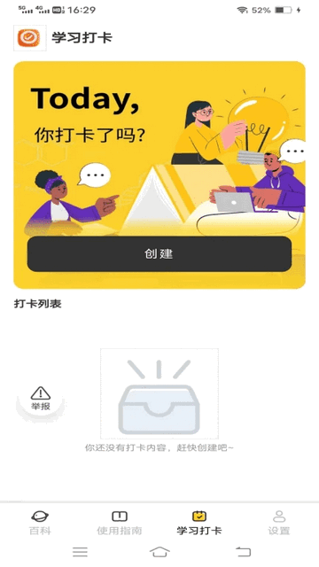 相机使用指南免费版