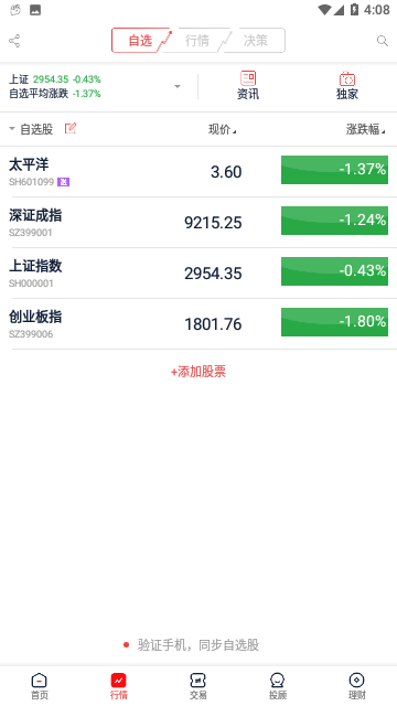 太平洋证券