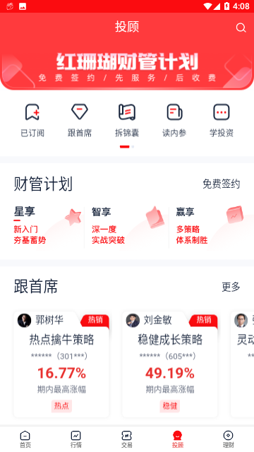 太平洋证券