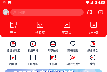 太平洋证券官方版
