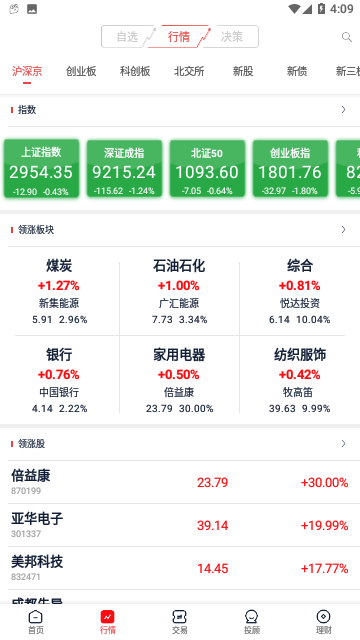 太平洋证券官方版