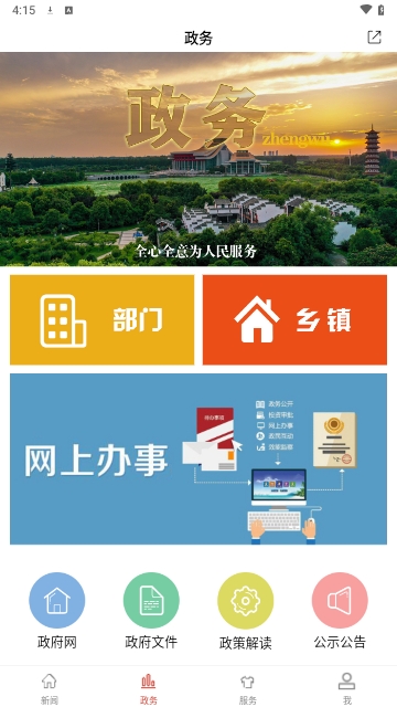 云上潜江