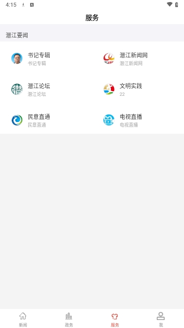 云上潜江