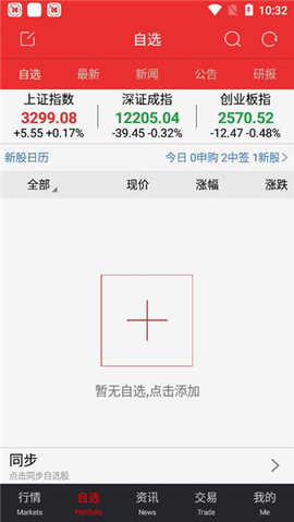 太平洋证券官方版