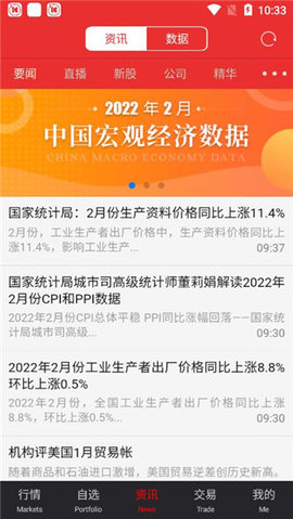 太平洋证券官方版