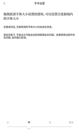 百度新闻手机版