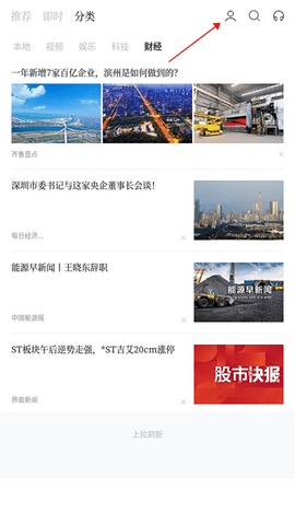 百度新闻手机版